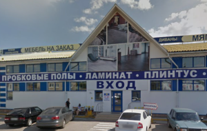 ИП Пенькова Л. П., г. Орел, ул Городская, д. 98б